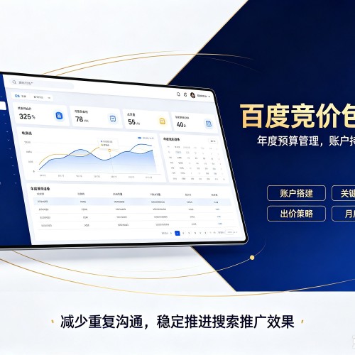 长泰百度竞价包年